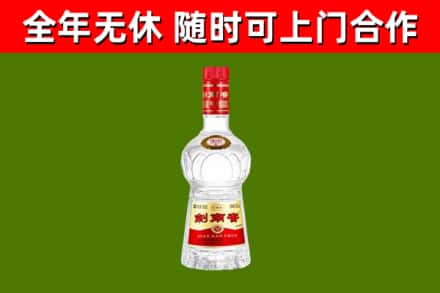 咸丰回收剑南春