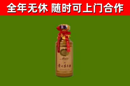 咸丰回收30年茅台酒