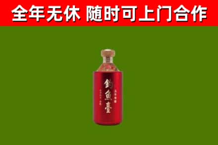 咸丰烟酒回收钓鱼台.jpg