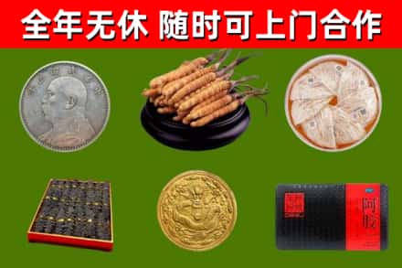 咸丰回收礼品
